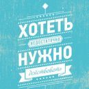 мотиватор