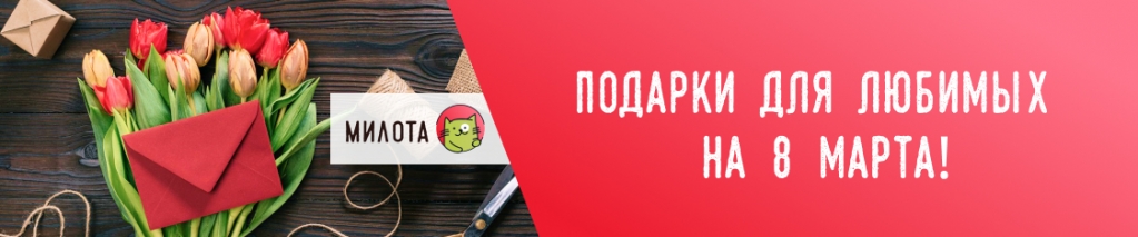 Милота 4.jpg