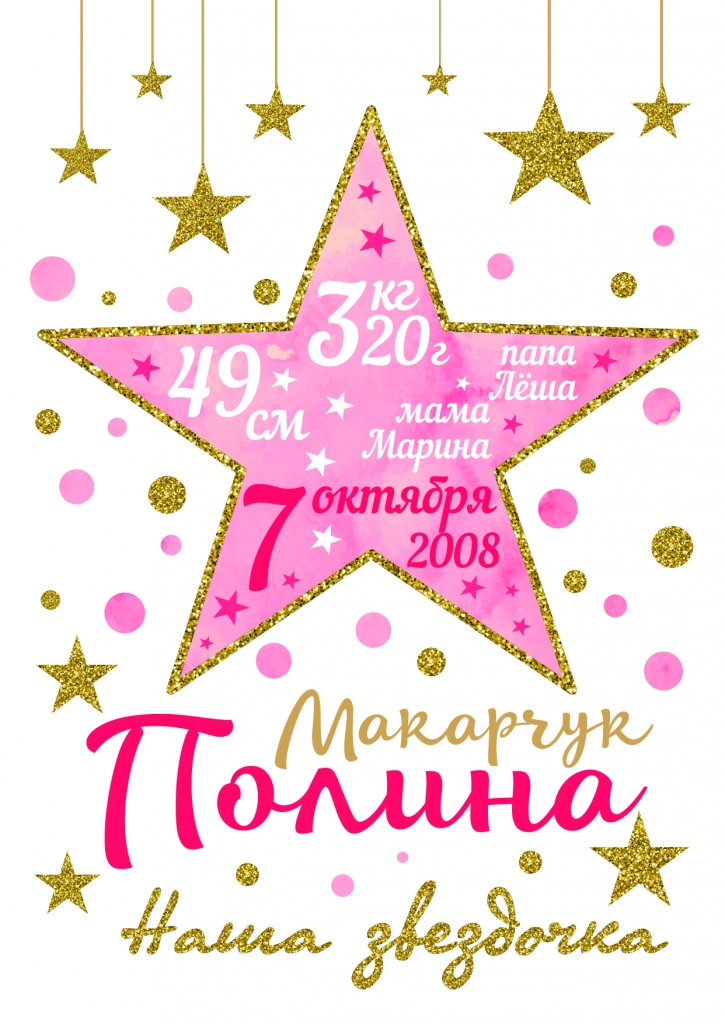 полина.jpg