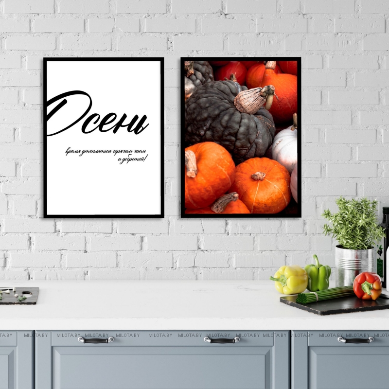 Набор "Autumn pumpkin"