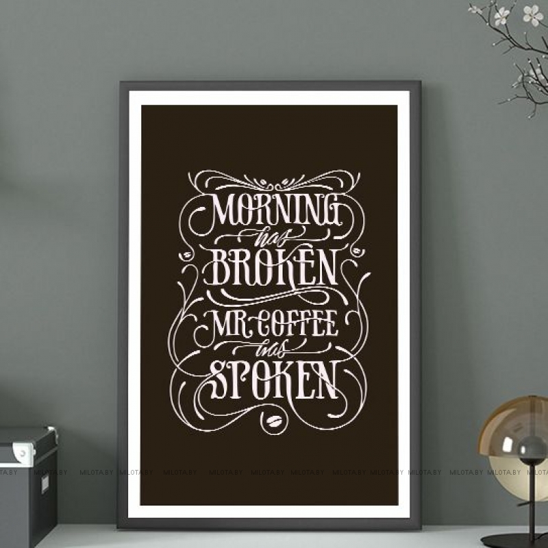 Постер "Morning has broken (brown)"