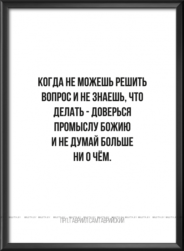 Набор постеров "Когда не можешь решить вопрос"
