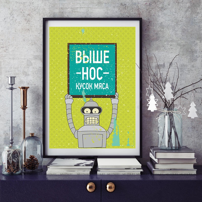 Постер "Выше нос"