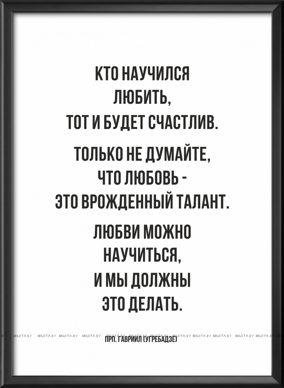 Набор постеров "Любви можно научиться"